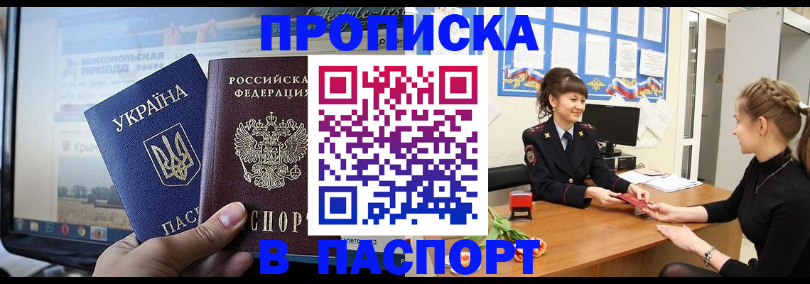 временная регистрация законно в Нефтекумске