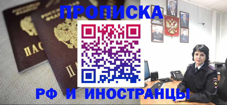 временная регистрация адрес в Нефтекумске