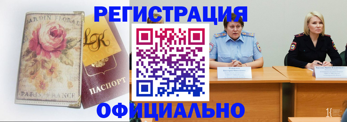 временная регистрация госуслуги в Нефтекумске