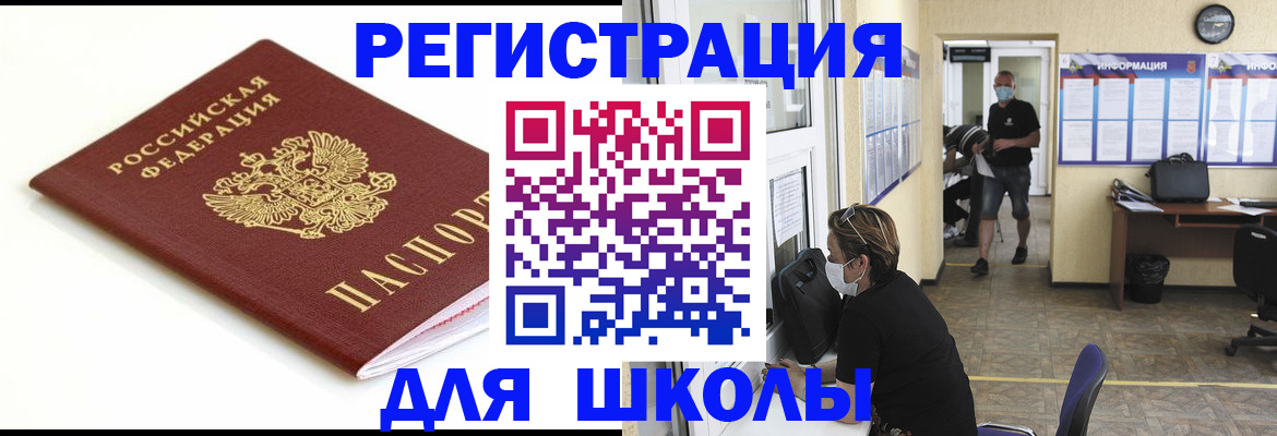 временная регистрация собственник в Нефтекумске
